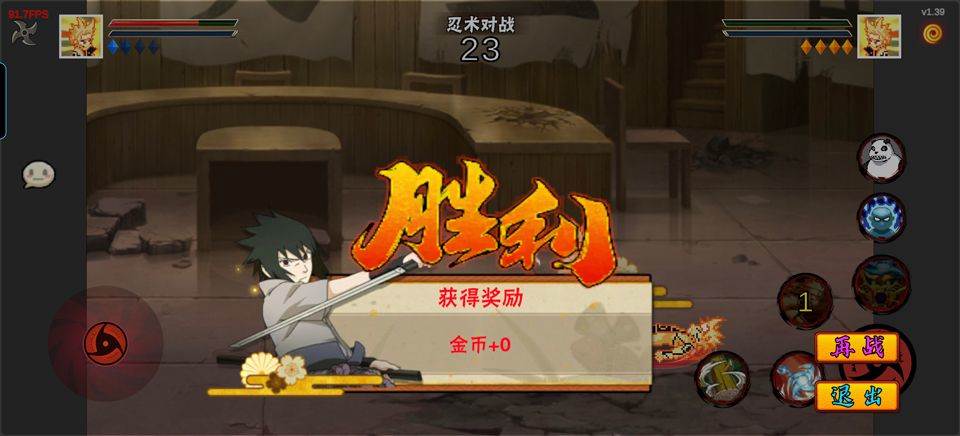 像素火影忍者最新版 v1.39安卓版