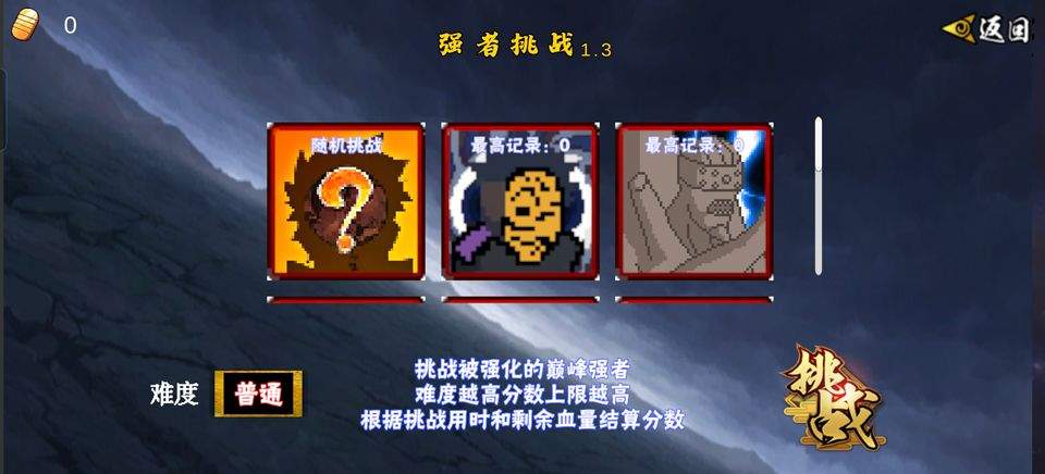 像素火影忍者最新版 v1.39安卓版