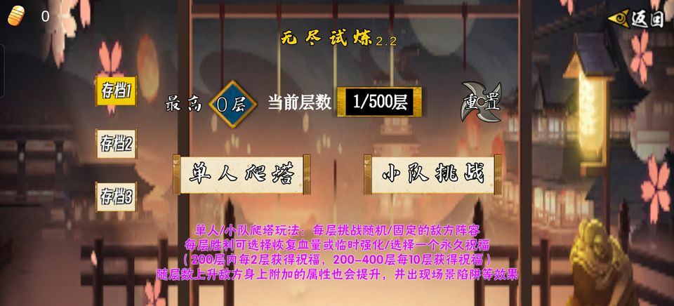 像素火影忍者最新版 v1.39安卓版