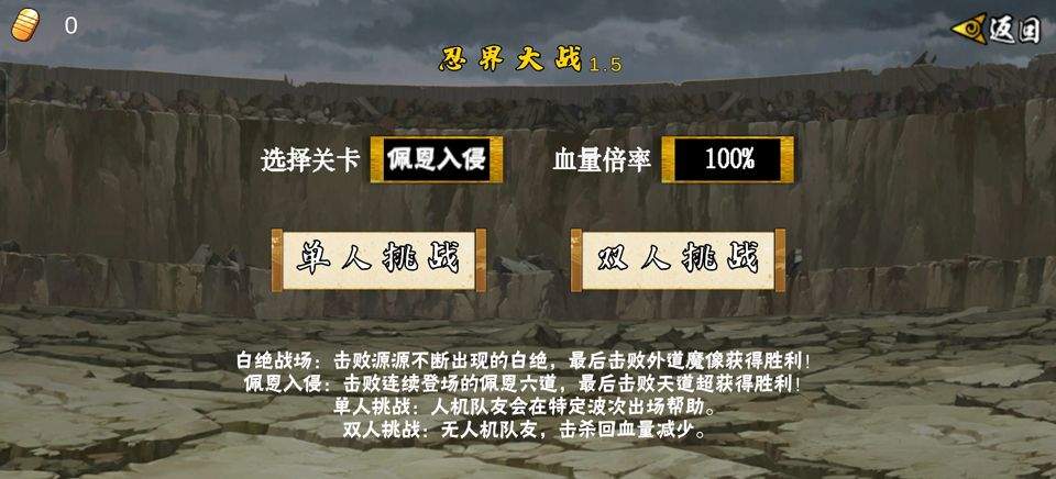 像素火影忍者最新版 v1.39安卓版