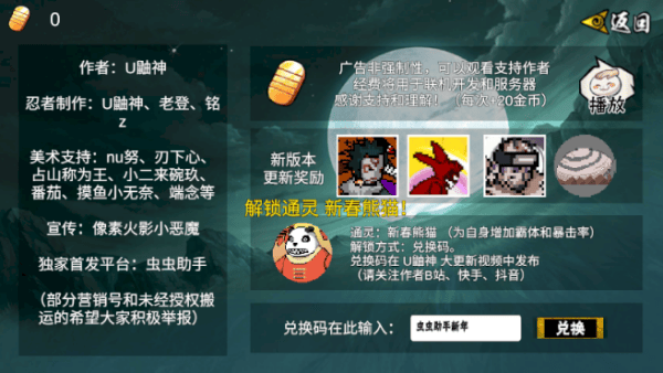 像素火影次世代最新版 v1.39安卓版