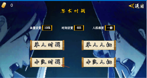 像素火影次世代最新版 v1.39安卓版