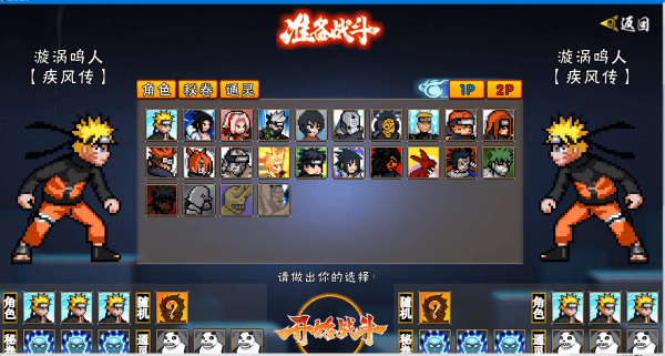 像素火影次世代最新版 v1.39安卓版