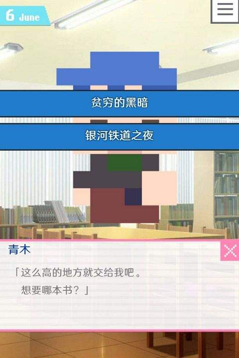 像素男友中文版 v1.0.4安卓版
