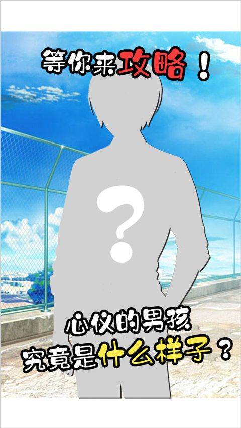 像素男友中文版 v1.0.4安卓版