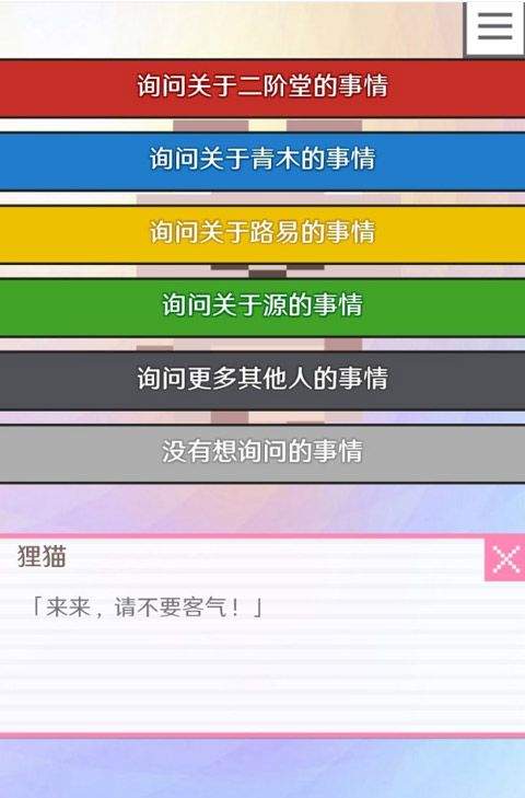 像素男友中文版 v1.0.4安卓版