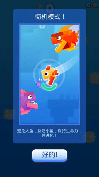 像素鱼2进化最新版 v2.3安卓版