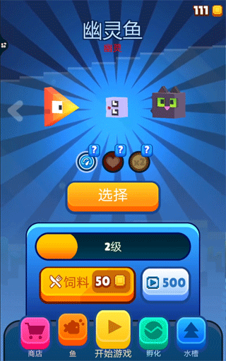 像素鱼2进化最新版 v2.3安卓版