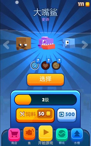像素鱼2进化最新版 v2.3安卓版