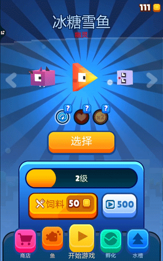像素鱼2进化最新版 v2.3安卓版