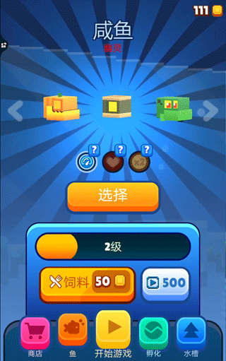 像素鱼2进化最新版 v2.3安卓版