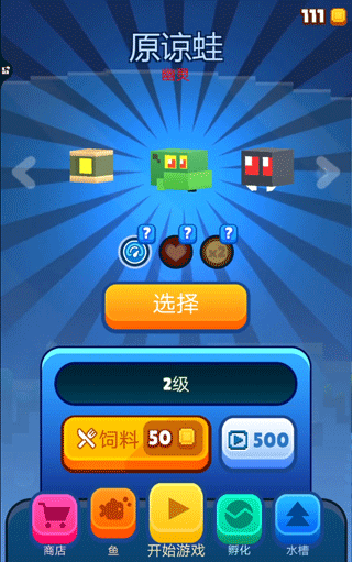 像素鱼2进化最新版 v2.3安卓版