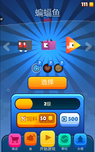像素鱼2进化最新版 v2.3安卓版