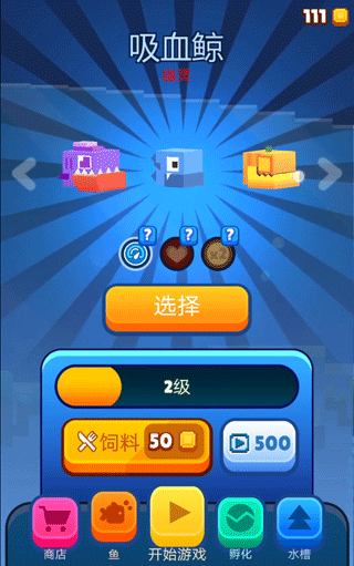 像素鱼2进化最新版 v2.3安卓版
