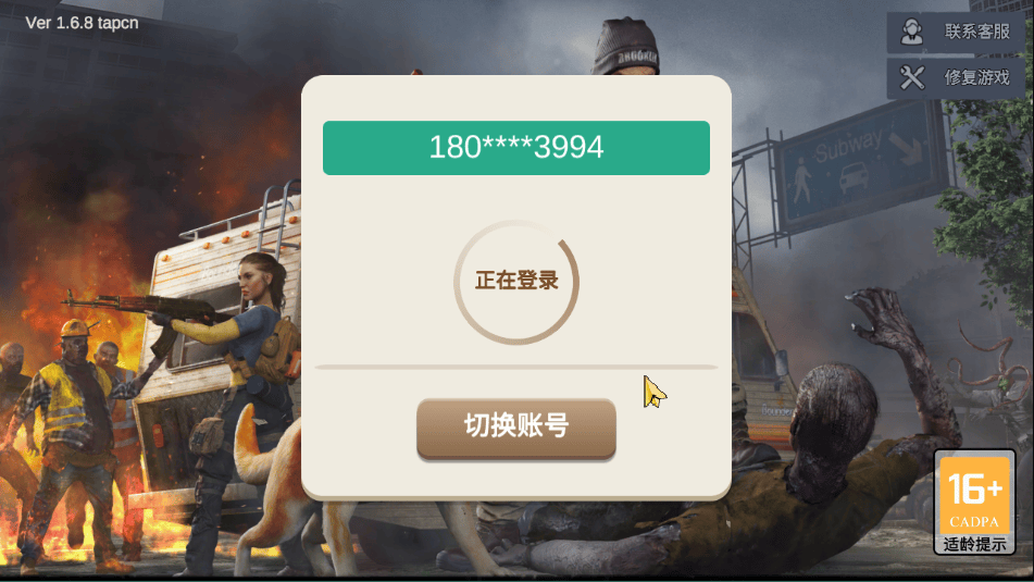 僵尸前线3d官方正版 v1.10.16安卓版