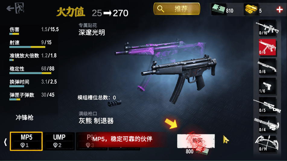 僵尸前线3d官方正版 v1.10.16安卓版
