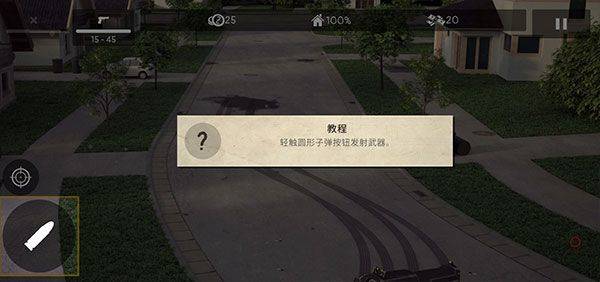 僵尸大灾难中文版 v1.3.26安卓版