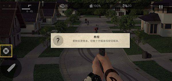 僵尸大灾难中文版 v1.3.26安卓版