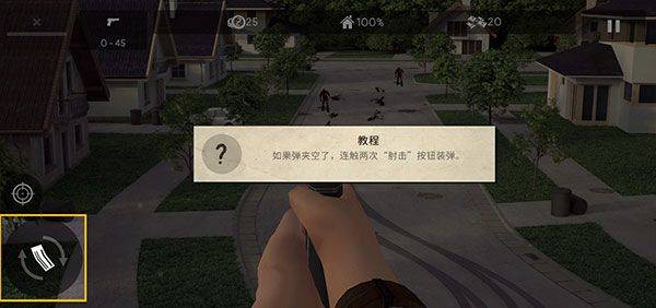 僵尸大灾难中文版 v1.3.26安卓版