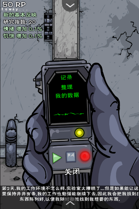 僵尸实验室安卓中文版 v1.00.30