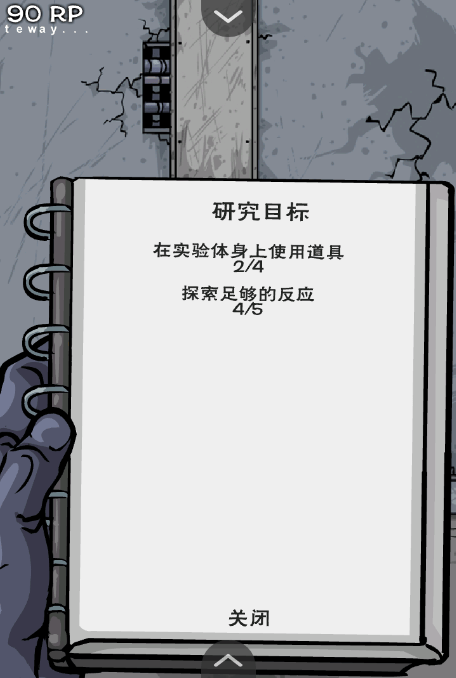 僵尸实验室安卓中文版 v1.00.30