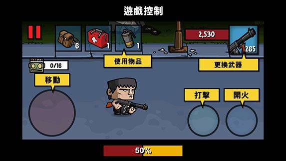 僵尸时代3中文版免费下载 v2.5.2 安卓版 游戏攻略1