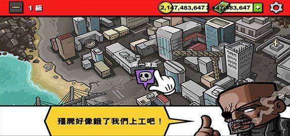 僵尸时代3中文版免费下载 v2.5.2 安卓版 游戏攻略6