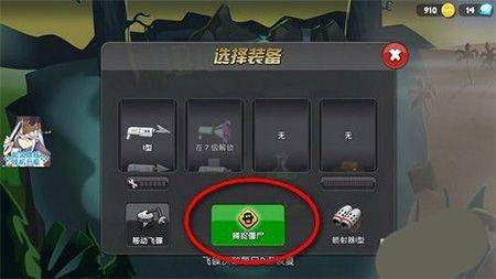 僵尸榨汁机国际版 v1.68.25安卓版