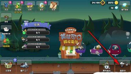 僵尸榨汁机国际版 v1.68.25安卓版