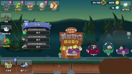 僵尸榨汁机国际版 v1.68.25安卓版