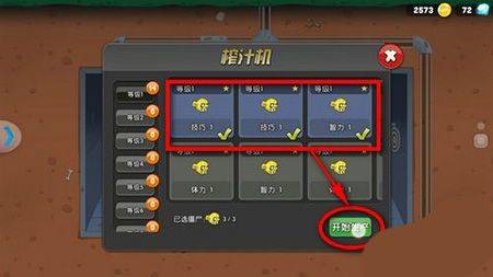 僵尸榨汁机国际版 v1.68.25安卓版
