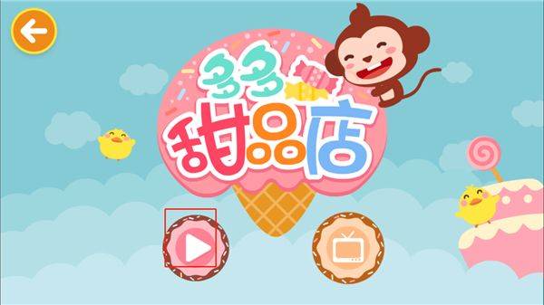 儿歌多多100首连续播放版本免费下载 v7.1.3.0 安卓版 使用教程截图5
