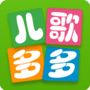 儿歌多多早教儿童app v7.1.2.0安卓版