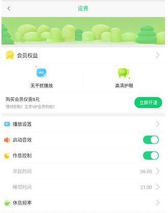儿歌点点2026最新版 v5.0.1安卓版