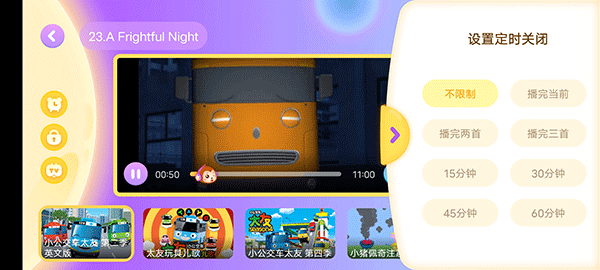 儿歌点点破解版去广告版 v5.0.1 安卓版 使用方法截图2