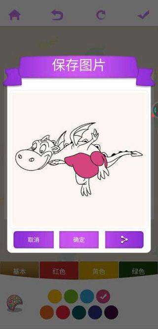 儿童画画游戏 v1.6安卓版