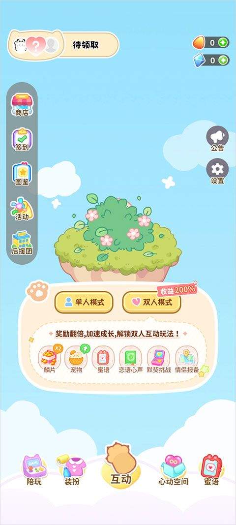 元仔app(PawLove) 2.2.1安卓版