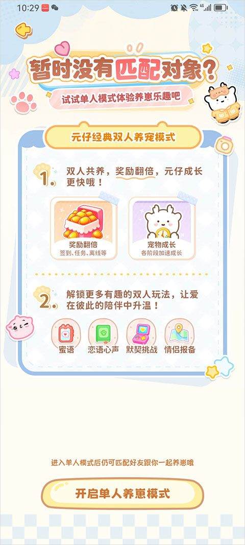 元仔app(PawLove) 2.2.1安卓版