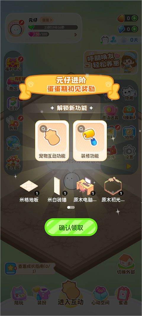 元仔app(PawLove) 2.2.1安卓版