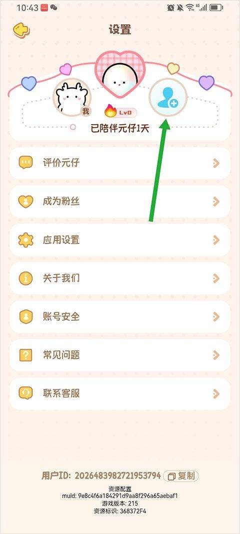 元仔app(PawLove) v2.4.0安卓版