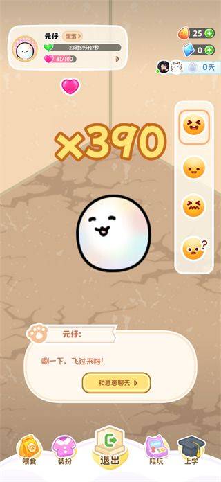 玩法介绍4