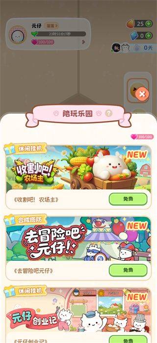 玩法介绍5