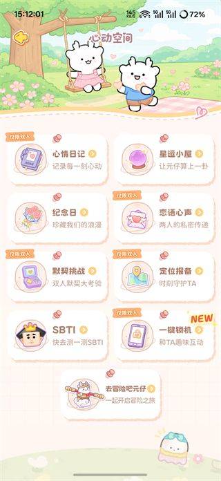 玩法介绍6