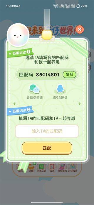 元仔电子宠物内购版下载 v2.4.0 安卓版 玩法介绍2
