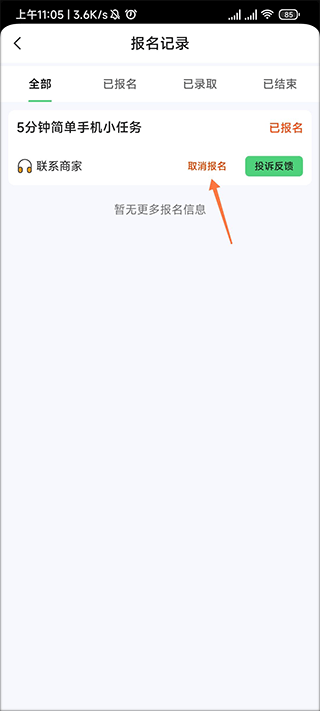 元气兼职app v1.0.20安卓版
