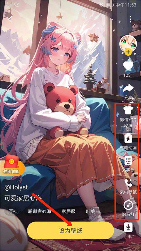 元气动态桌面app v3.66.4403安卓版