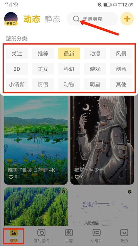元气动态桌面app v3.66.4403安卓版