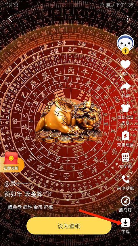 元气动态桌面app v3.66.4403安卓版