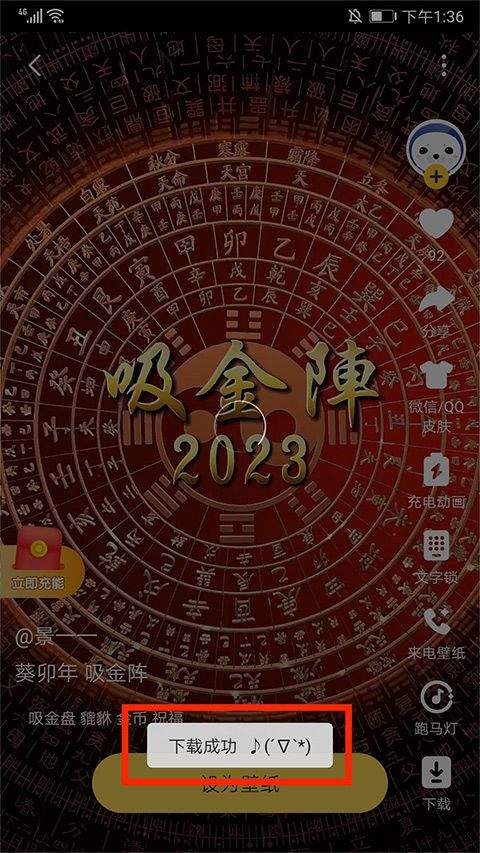 元气动态桌面app v3.66.4403安卓版