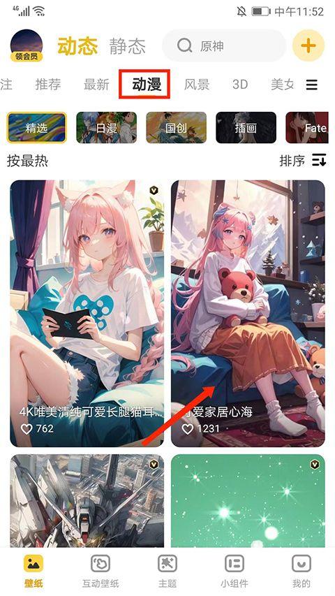 元气动态桌面app v3.66.4405安卓版